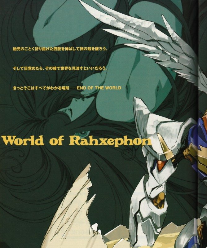 Otaku Gallery  / Art Books / RahXephon - Bible / 021.jpg